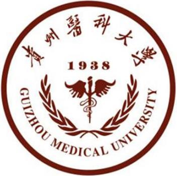 贵州医科大学普通专升本