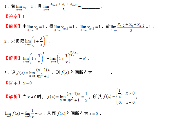 2023年贵州统招专升本数学试题及答案