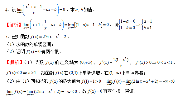 2023年贵州统招专升本数学试题及答案