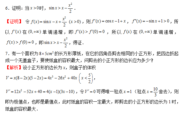 2023年贵州统招专升本数学试题及答案二