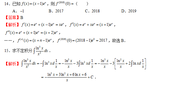 2023年贵州统招专升本数学试题及答案三