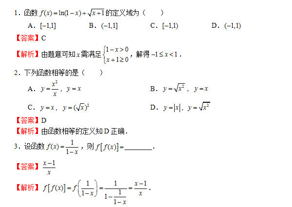 2023年贵州普通专升本高等数学模拟试题1