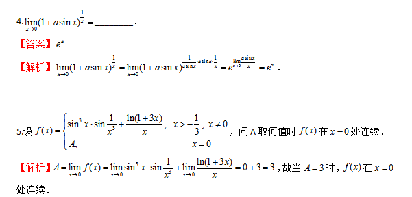 2023年贵州统招专升本高等数学模拟试题1