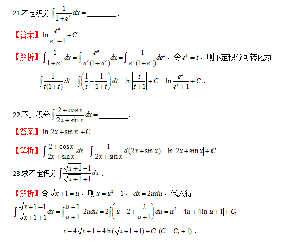 2023年贵州统招专升本高等数学模拟试题5