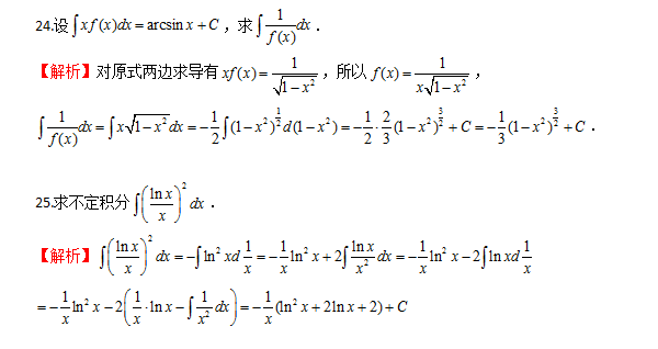 2023年贵州统招专升本高等数学模拟试题5