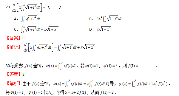 2023年贵州统招专升本高等数学模拟试题6