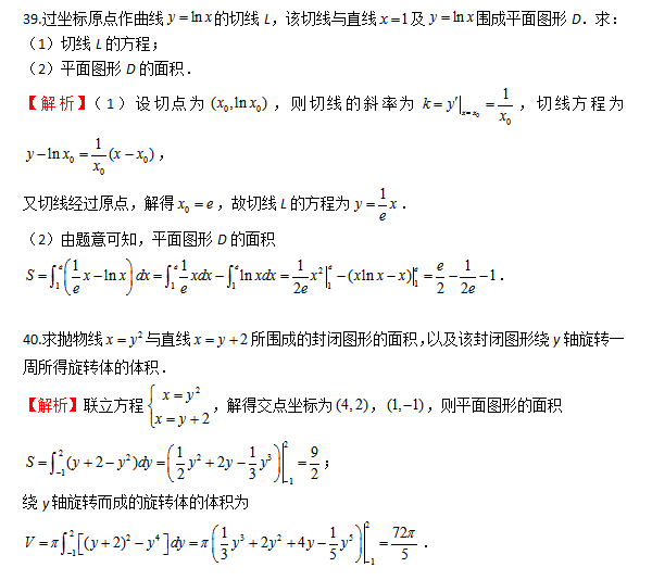 2023年贵州统招专升本高等数学模拟试题8