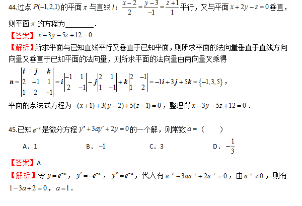 2023年贵州统招专升本高等数学模拟试题9