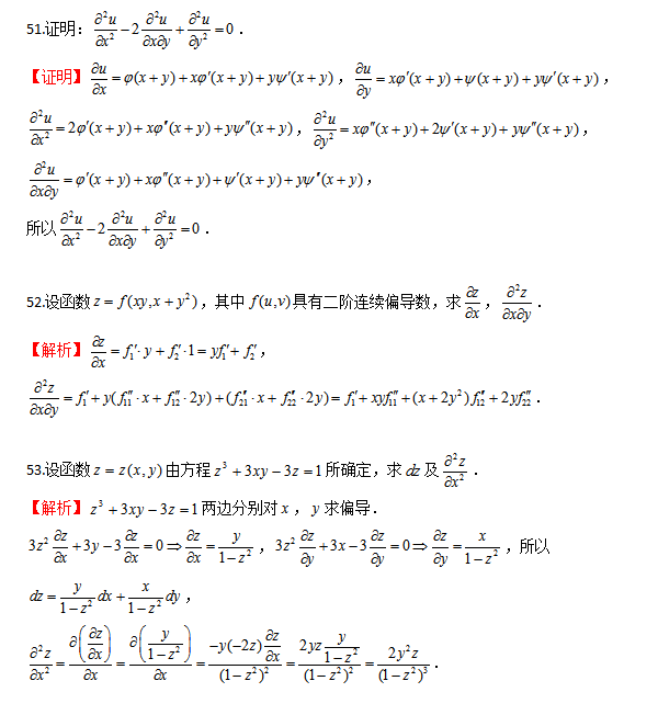 2023年贵州统招专升本高等数学模拟试题11