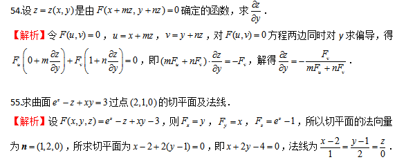 2023年贵州统招专升本高等数学模拟试题11