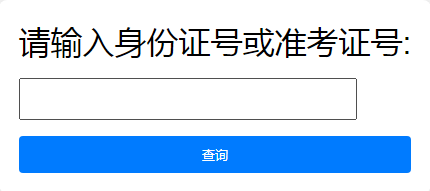 贵阳人文科技学院2024贵州普通专升本专业考试成绩查询入口
