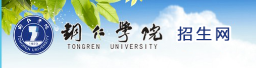 铜仁学院2024年关于专升本新生档案邮寄信息的通知