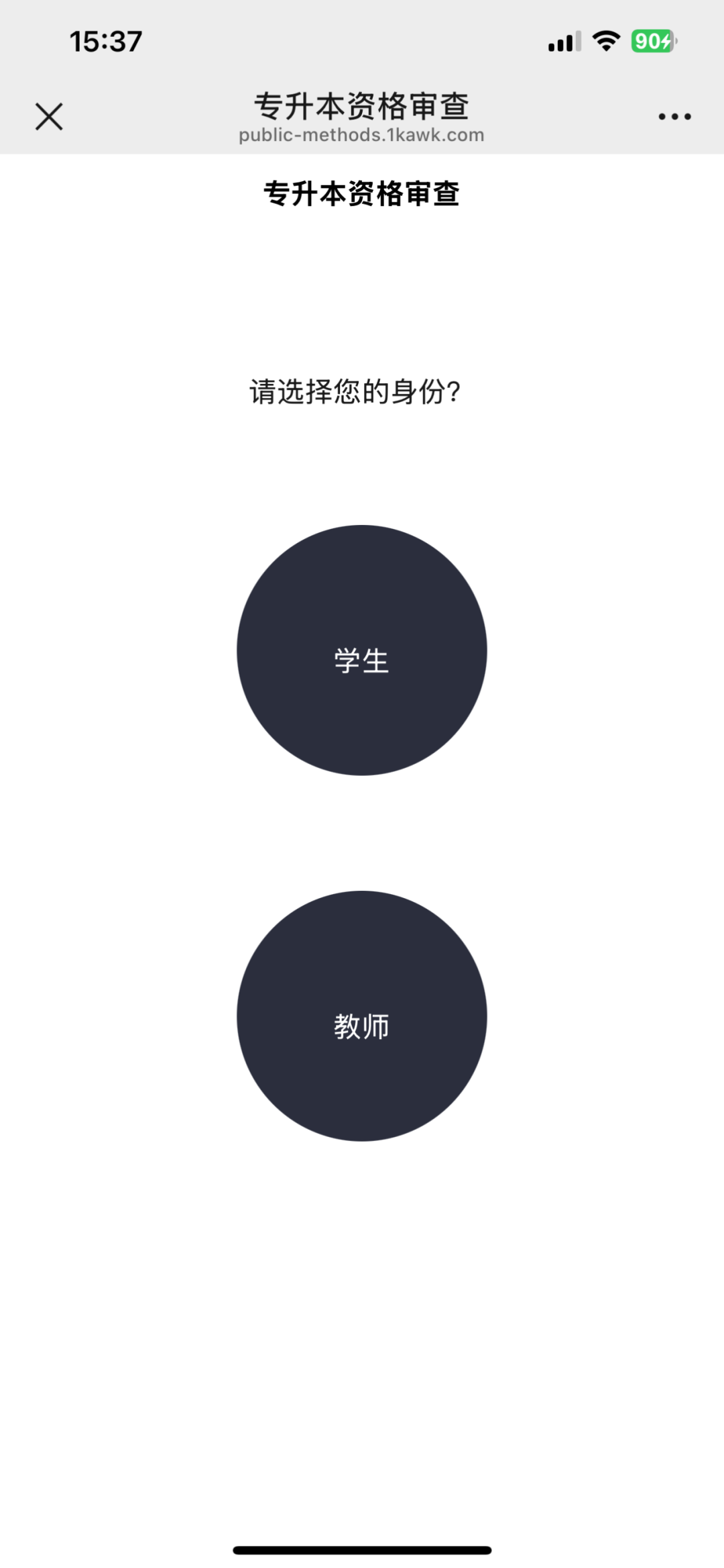 贵州医科大学2025专升本资格审查及专业课考试安排(图2) 贵州医科大学2025专升本资格审查及专业课考试安排(图2)