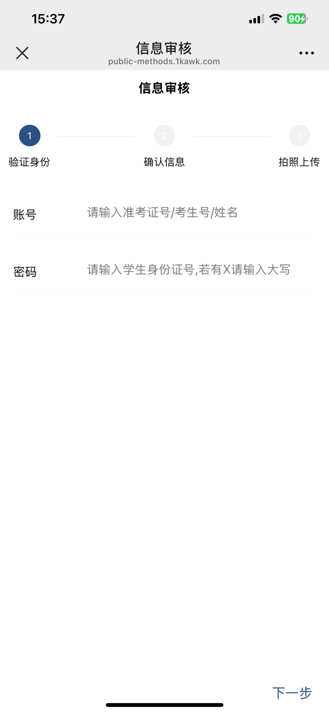 贵州医科大学2025专升本资格审查及专业课考试安排(图3) 贵州医科大学2025专升本资格审查及专业课考试安排(图3)