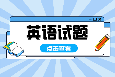 2022年贵州专升本考试英语模拟试题（5）