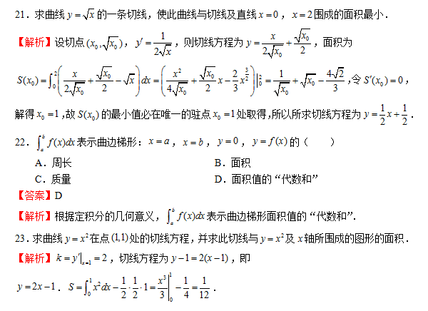 2022年贵州专升本考试数学复习题（5）