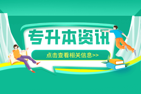 贵州专升本考试建档立卡考生比普通考生更容易考上吗?