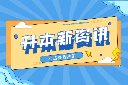 备考贵州专升本该如何整理错题集?分为5个步骤 备考贵州专升本该如何整理错题集?分为5个步骤