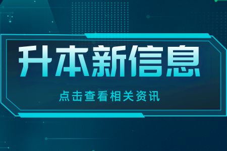贵州专升本专业课复习怎么划分阶段？这样划分更科学