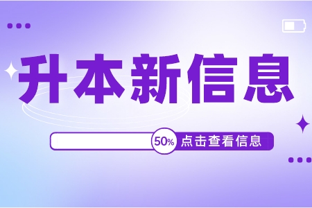 2024年贵州铜仁专升本专业考试内容是什么？