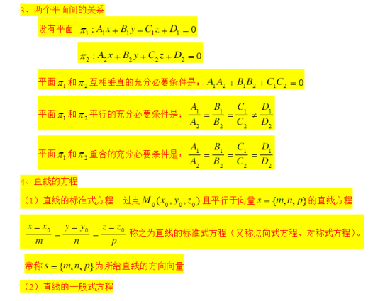 贵州专升本高等数学