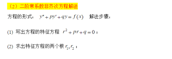 贵州专升本高等数学知识点(十)(图2) 贵州专升本高等数学知识点