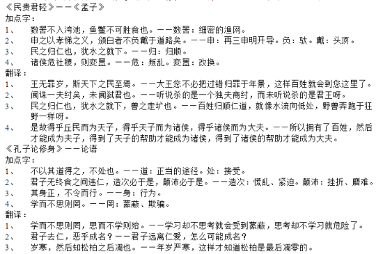 贵州专升本大学语文文言文知识点(二) 贵州专升本大学语文文言文知识点(二)