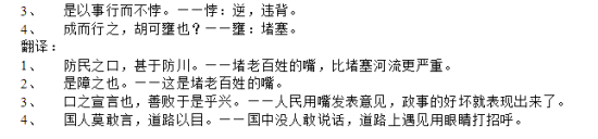 贵州专升本大学语文文言文知识点(二) 贵州专升本大学语文文言文知识点(二)