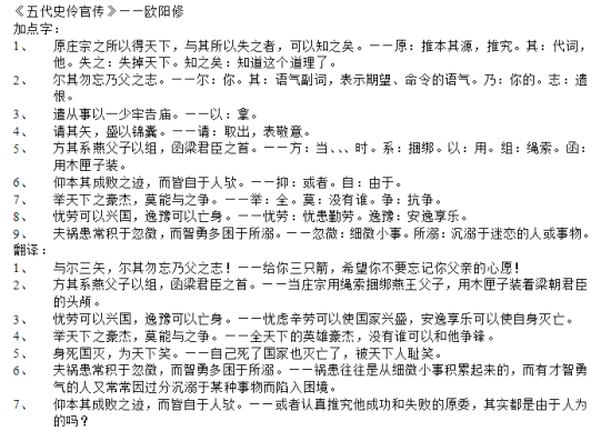 2021年贵州专升本大学语文必备文言文翻译