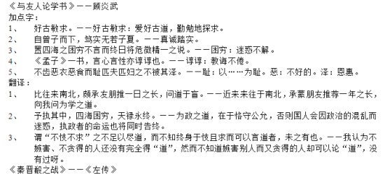 2021年贵州专升本大学语文必备文言文翻译 2021年贵州专升本大学语文必备文言文翻译