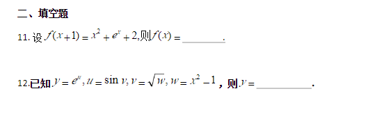 贵州省专升本高等数学试题