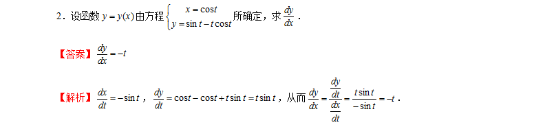 2021贵州专升本3月数学测试题（一·）(图2)