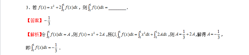 2021贵州专升本3月数学测试题（一·）(图3)