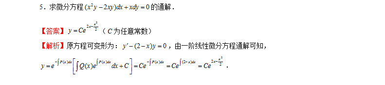 2021贵州专升本3月数学测试题（一·）(图5)