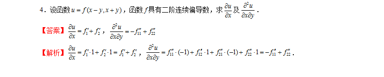 2021贵州专升本3月数学测试题（一·）(图4)