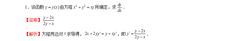 2021贵州专升本3月数学测试题（一·）(图1)