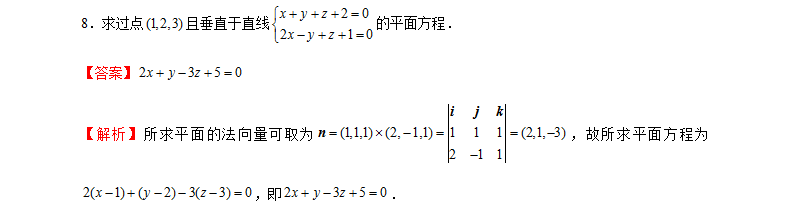 2021贵州专升本3月数学测试题（二）(图3)
