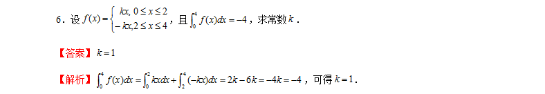 2021贵州专升本3月数学测试题（二）