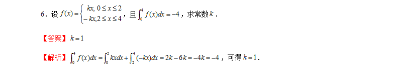 2021贵州专升本3月数学测试题（二）(图1)