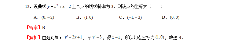 2021贵州专升本3月数学测试题（三）(图2)