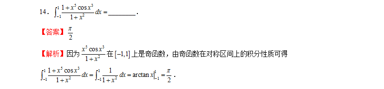 2021贵州专升本3月数学测试题（三）(图4)
