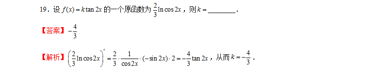 2021贵州专升本3月数学测试题（四）(图4)