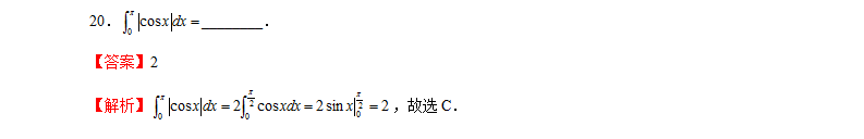 2021贵州专升本3月数学测试题（四）(图5)