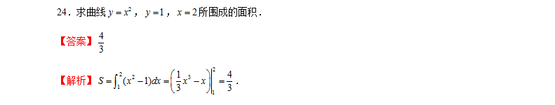 2021贵州专升本3月数学测试题（五）(图4)