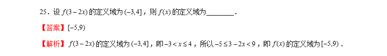 2021贵州专升本3月数学测试题（五）(图5)