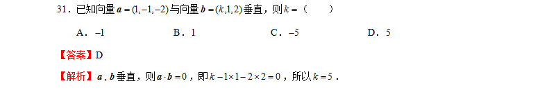 2021贵州专升本3月数学测试题（七）(图1)