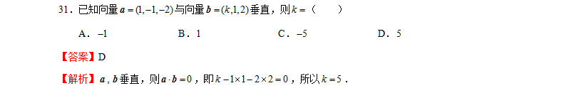 2021贵州专升本3月数学测试题（七）