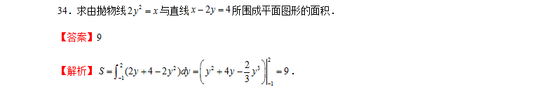 2021贵州专升本3月数学测试题（七）(图4)