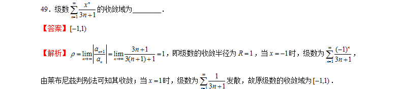 2021贵州专升本3月数学测试题（十）(图4)