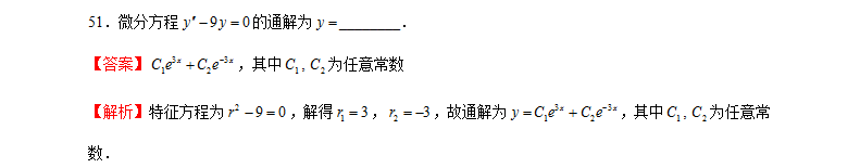 2021贵州专升本3月数学测试题（十一）
